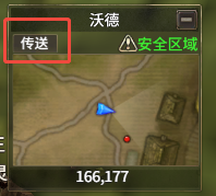 《奇迹世界：起源》赈济流民任务攻略