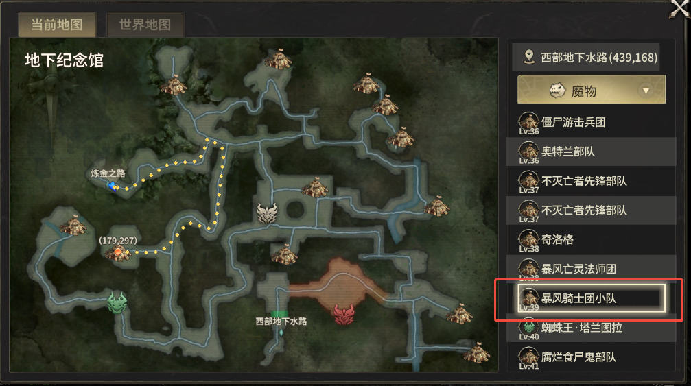 《奇迹世界：起源》赈济流民任务攻略