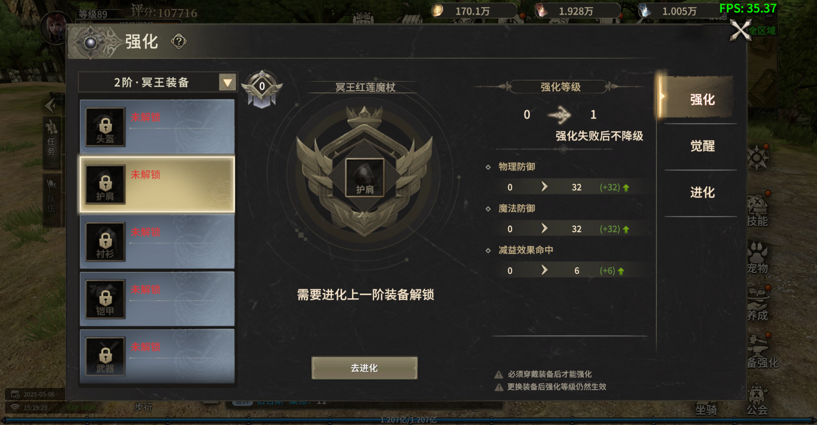 《奇迹世界：起源》二阶黄金装备玩法解析