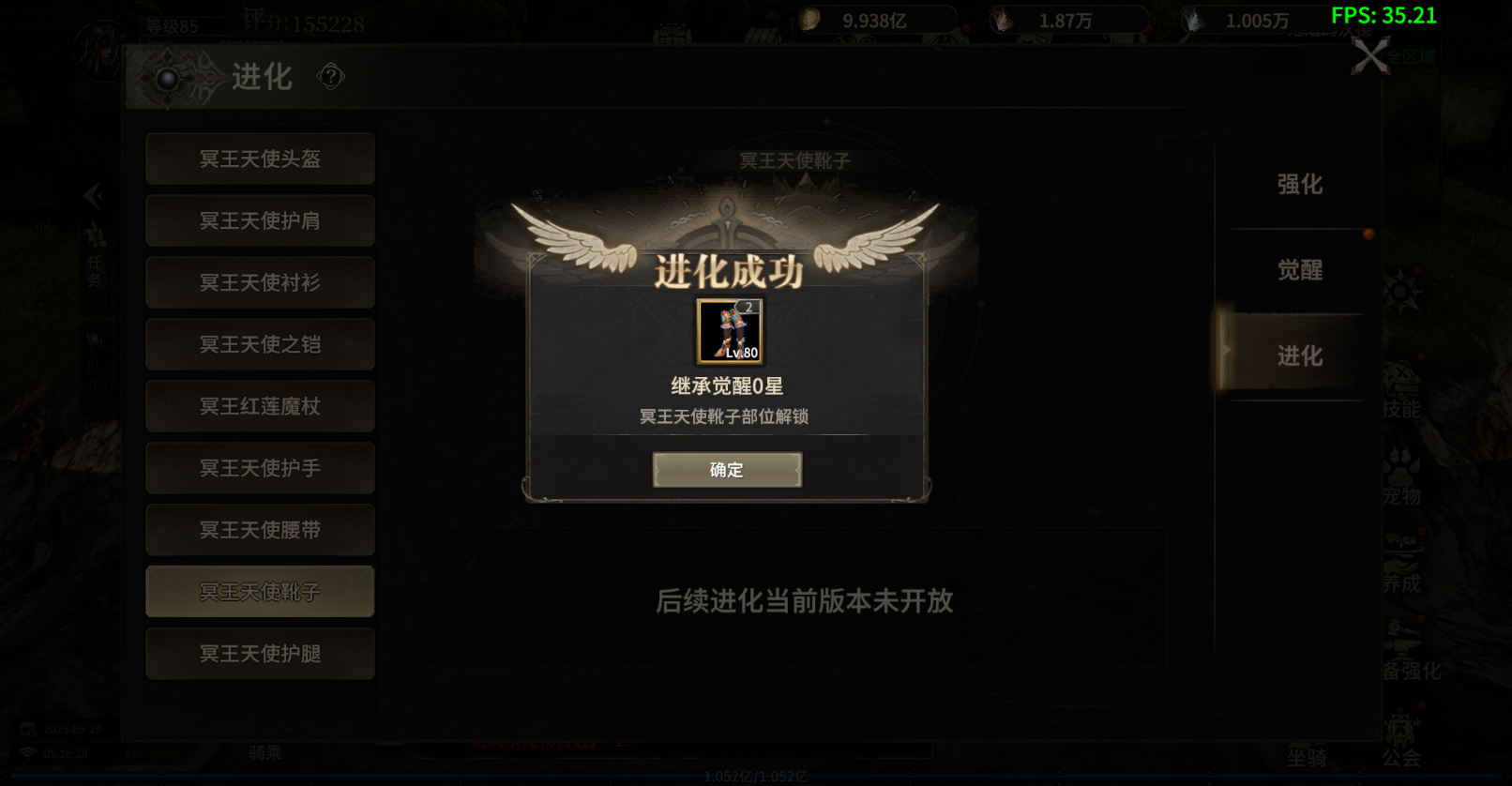 《奇迹世界：起源》二阶黄金装备玩法解析