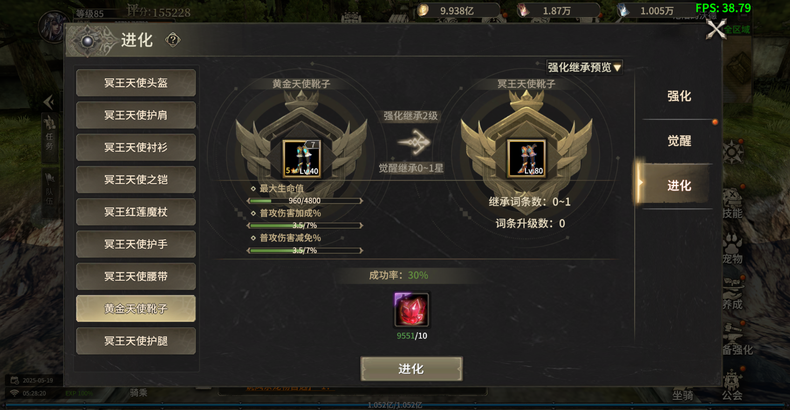 《奇迹世界：起源》二阶黄金装备玩法解析