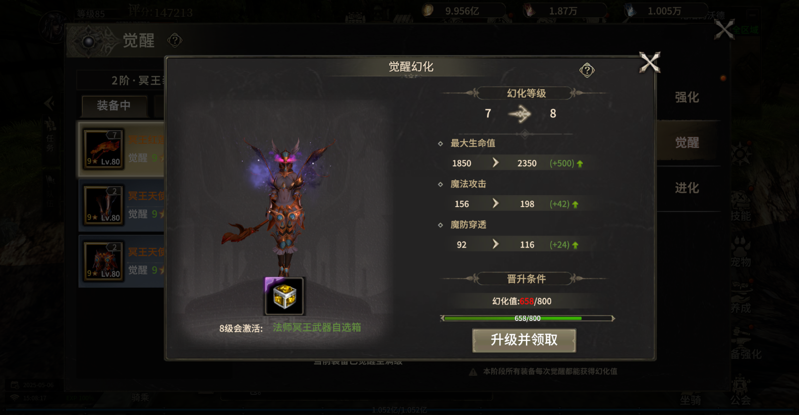 《奇迹世界：起源》二阶黄金装备玩法解析