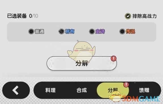 《杖剑传说》家园系统玩法攻略