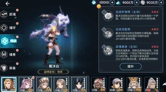 《斗罗大陆斗神再临》最强阵容搭配