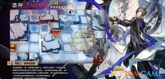 《明日方舟》酒神技能介绍