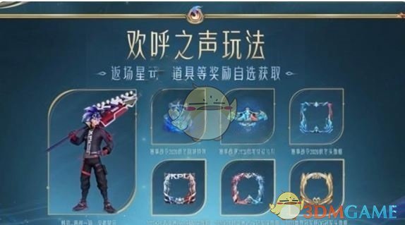 《王者荣耀》2025赛事战令价格介绍