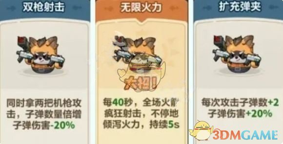 《永远的蔚蓝星球》火箭最强流派推荐