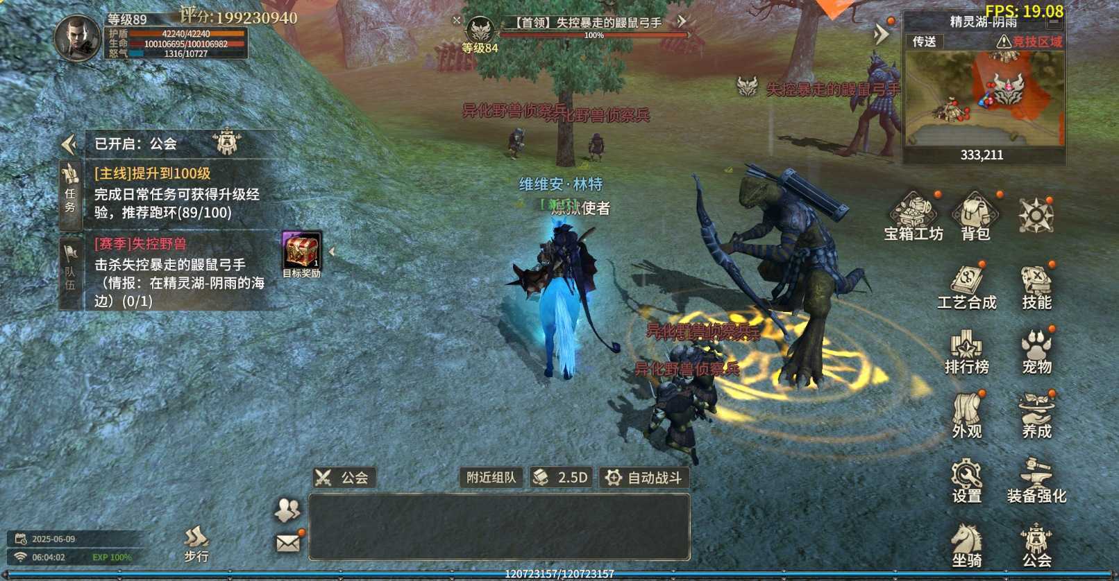 《奇迹世界：起源 》赛季任务失控野兽攻略