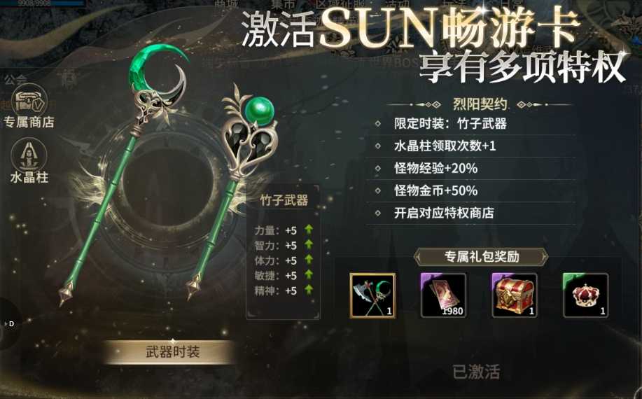 《奇迹世界：起源 》微氪玩家玩法攻略