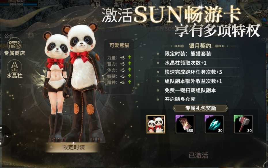 《奇迹世界：起源 》微氪玩家玩法攻略