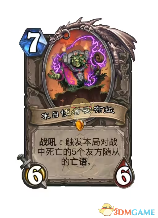 《炉石传说》安戈洛龟途中立新卡一览