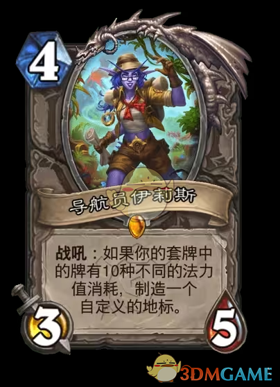 《炉石传说》安戈洛龟途中立新卡一览