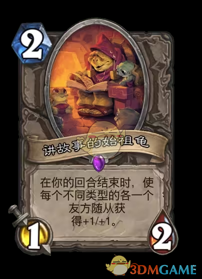 《炉石传说》安戈洛龟途中立新卡一览