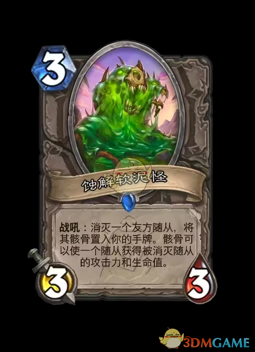 《炉石传说》安戈洛龟途中立新卡一览