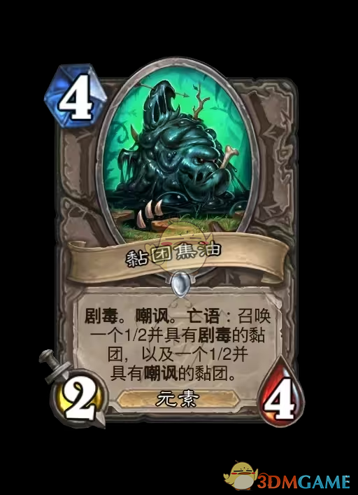 《炉石传说》安戈洛龟途中立新卡一览