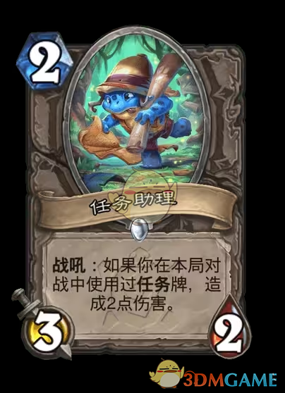 《炉石传说》安戈洛龟途中立新卡一览