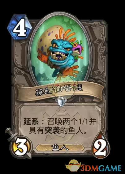 《炉石传说》安戈洛龟途中立新卡一览