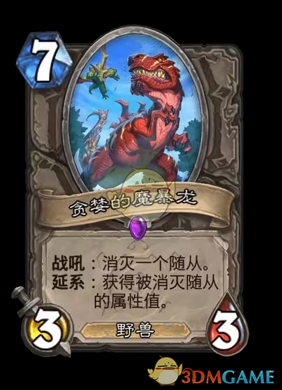 《炉石传说》安戈洛龟途中立新卡一览