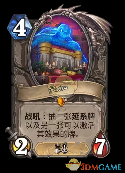 《炉石传说》安戈洛龟途中立新卡一览