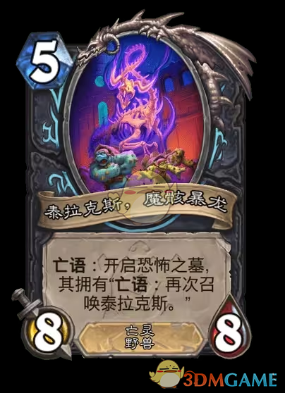 《炉石传说》安戈洛龟途死亡骑士新卡一览