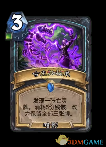 《炉石传说》安戈洛龟途死亡骑士新卡一览