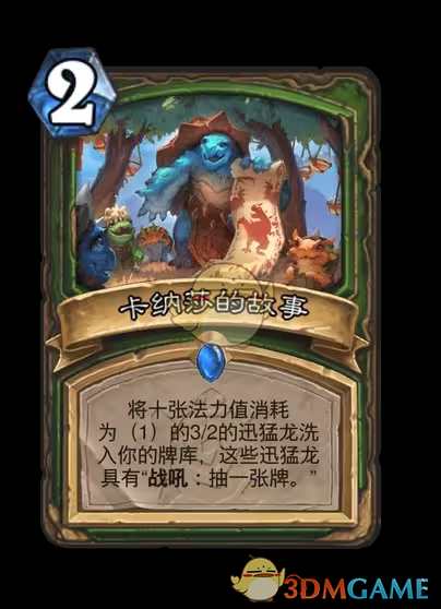 《炉石传说》安戈洛龟途猎人新卡一览