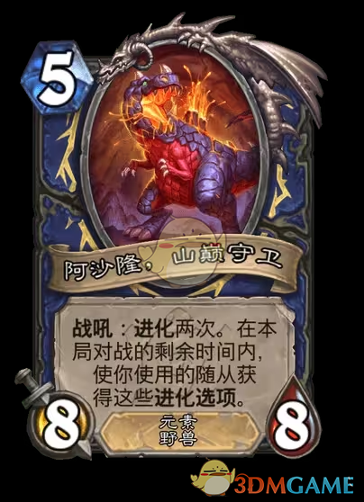 《炉石传说》安戈洛龟途萨满新卡一览