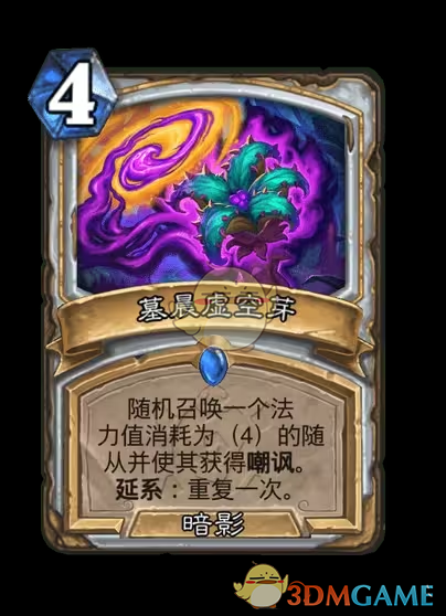 《炉石传说》安戈洛龟途牧师新卡一览