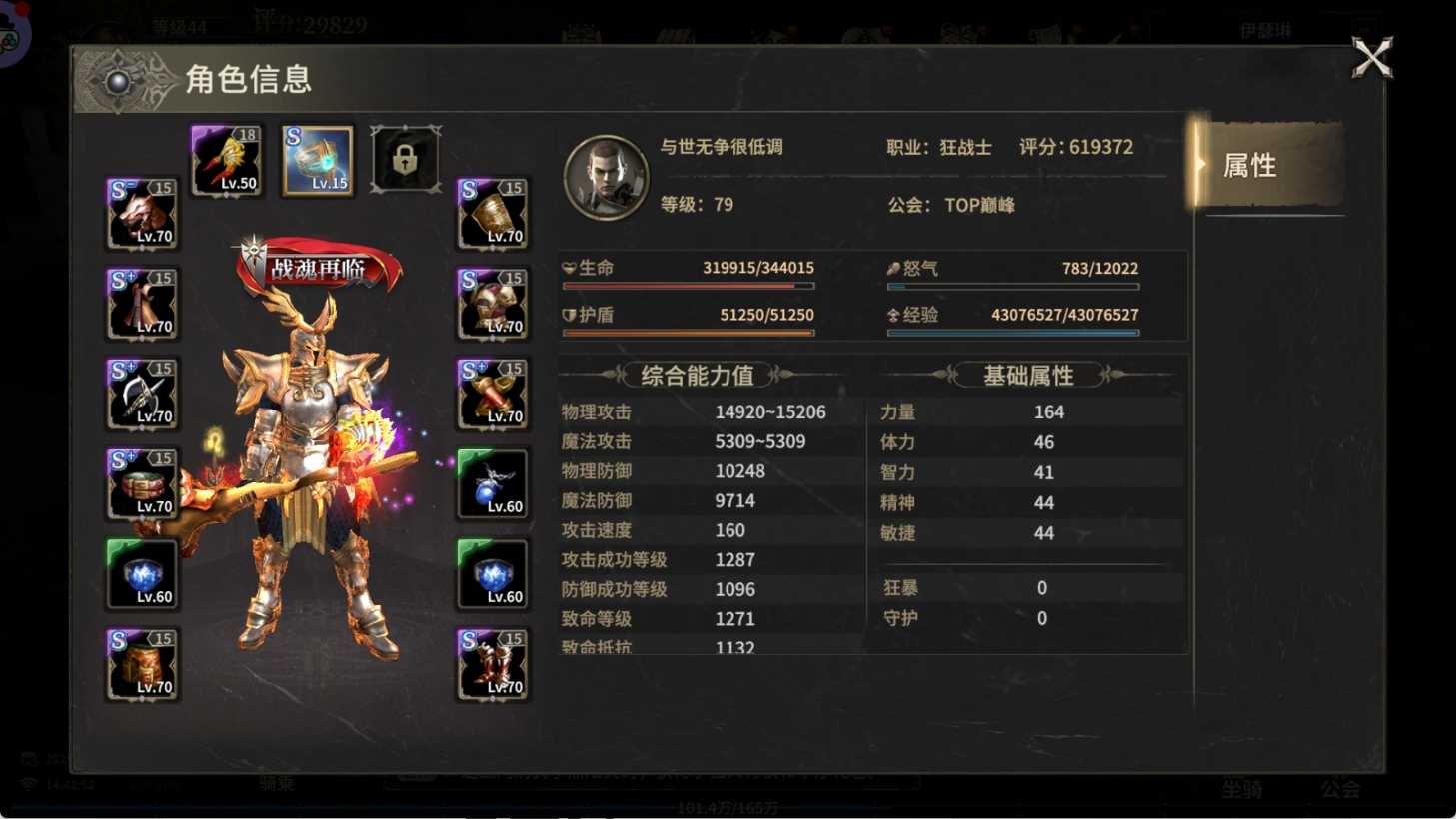 《奇迹世界：起源 》新手快速起号攻略