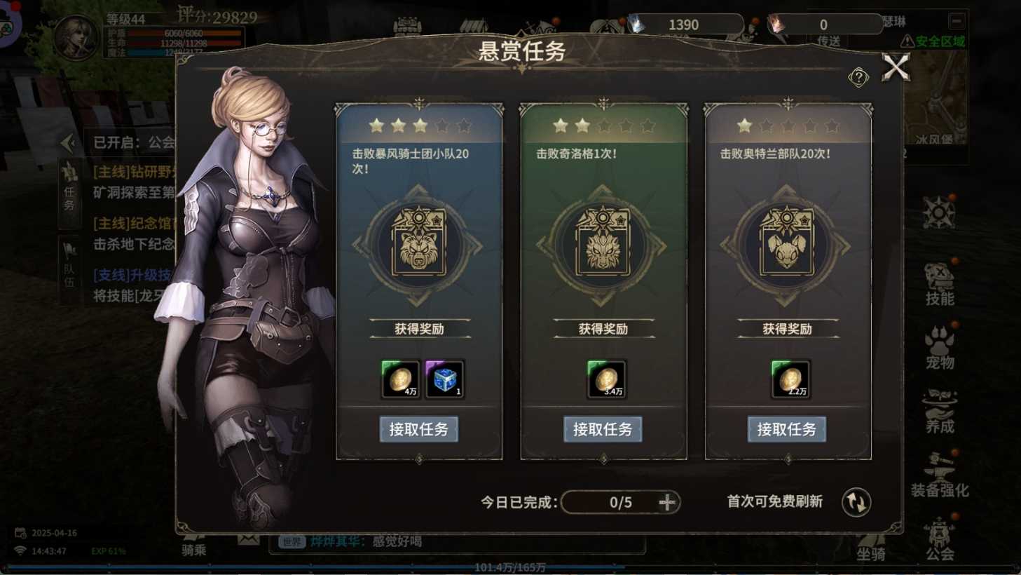 《奇迹世界：起源 》新手快速起号攻略