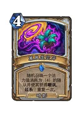 《炉石传说》安戈洛龟途上线时间