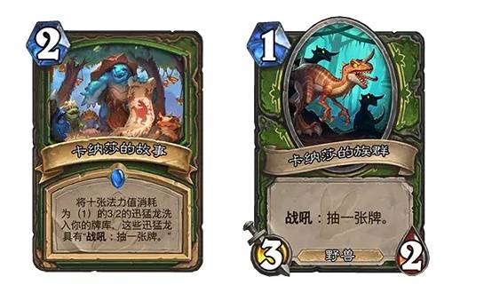 《炉石传说》安戈洛龟途上线时间