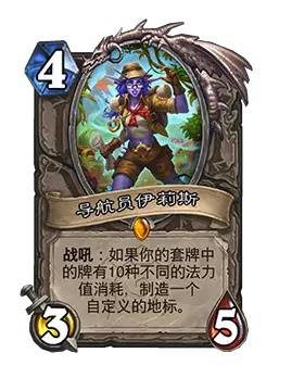 《炉石传说》安戈洛龟途上线时间