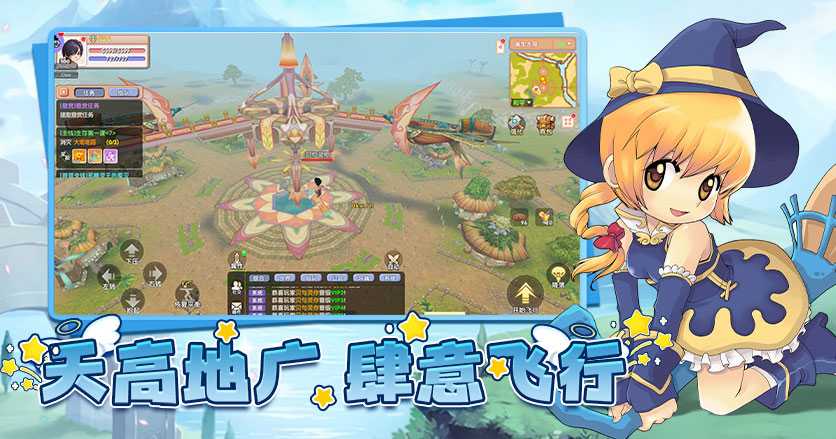 《飞飞重逢》三大职业介绍