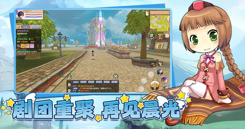 《飞飞重逢》三大职业介绍