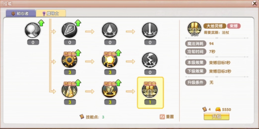 《飞飞重逢》新手玩法攻略