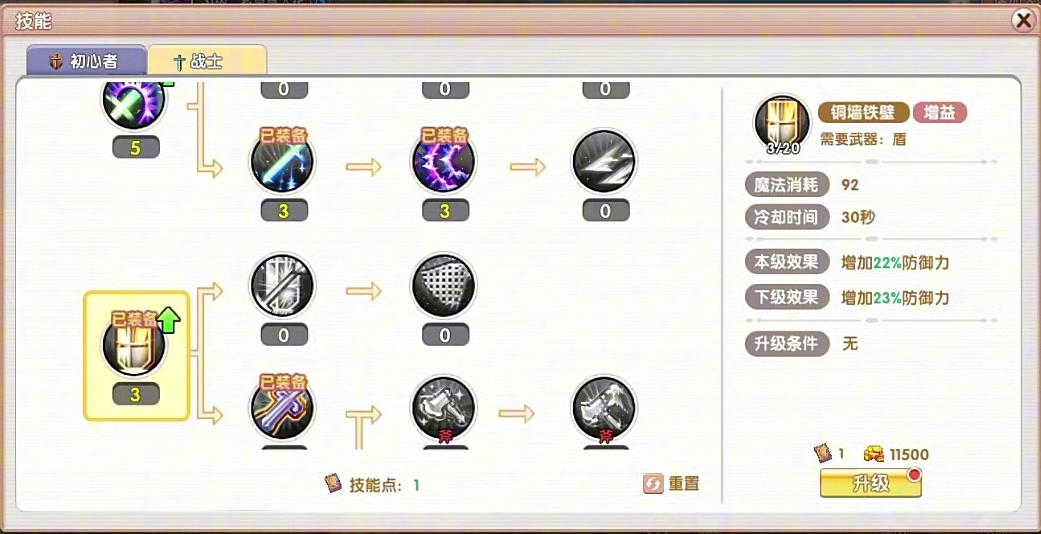 《飞飞重逢》新手玩法攻略