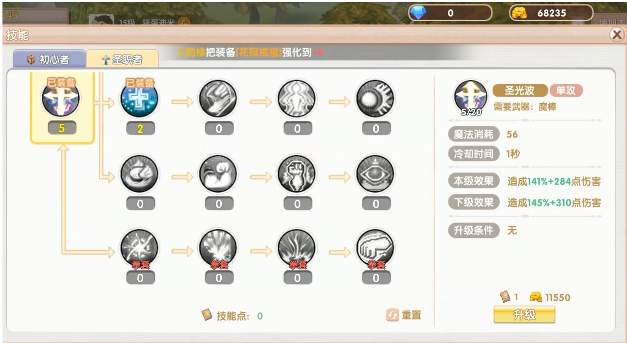 《飞飞重逢》新手玩法攻略