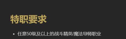 《最终幻想14：水晶世界》赤魔法师职业任务攻略