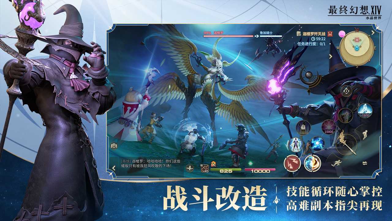 《最终幻想14：水晶世界》赫德提特打法攻略