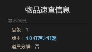 《最终幻想14：水晶世界》极乐神威获得方法