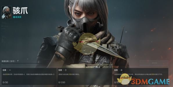 《三角洲行动》麦晓雯获取方法