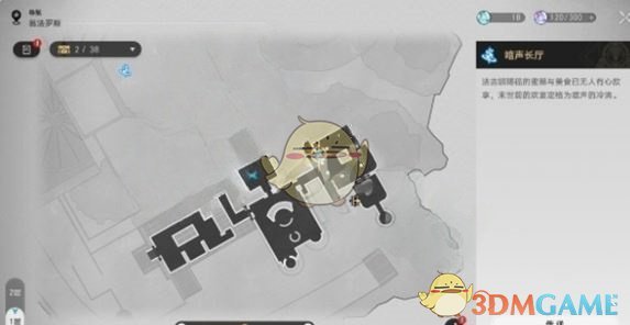 《崩坏：星穹铁道》狮子王成就达成攻略