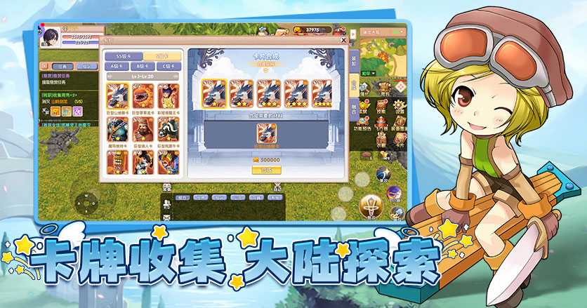 《飞飞重逢》世界BOSS战前筹备