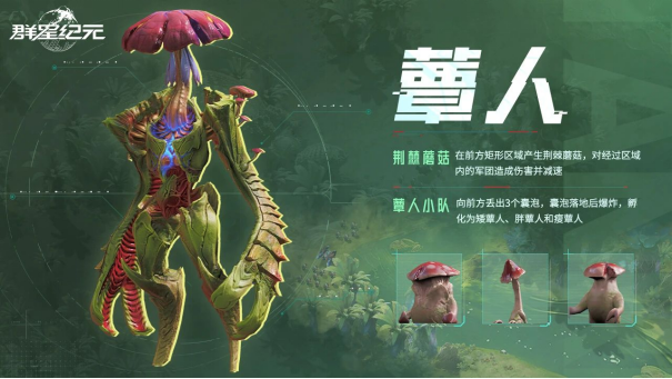 机甲变形×星河战队×孢子灾变，《群星纪元》S2赛季全新升级