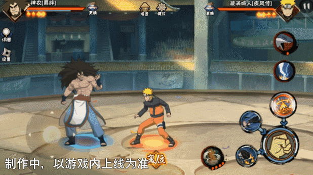 《火影忍者手游》羁绊神农技能介绍