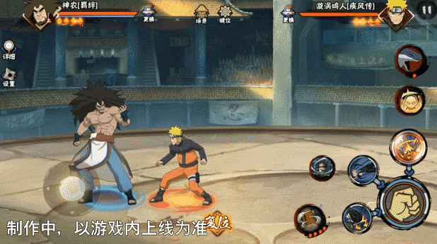 《火影忍者手游》羁绊神农技能介绍