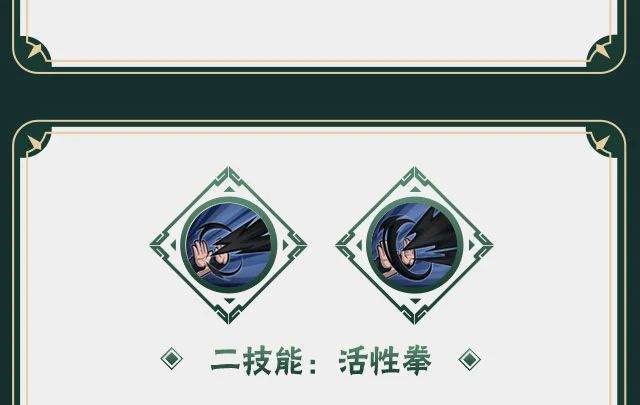 《火影忍者手游》羁绊神农技能介绍