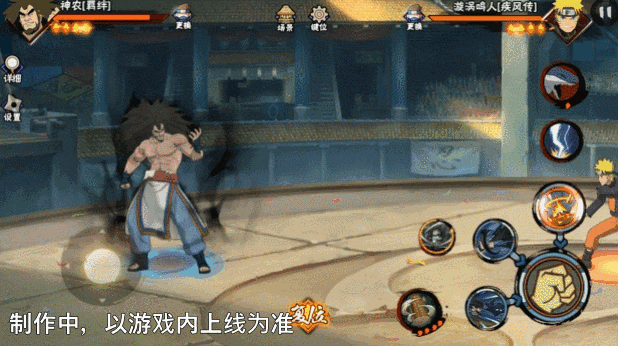 《火影忍者手游》羁绊神农技能介绍