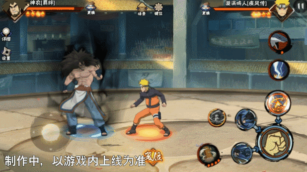 《火影忍者手游》羁绊神农技能介绍